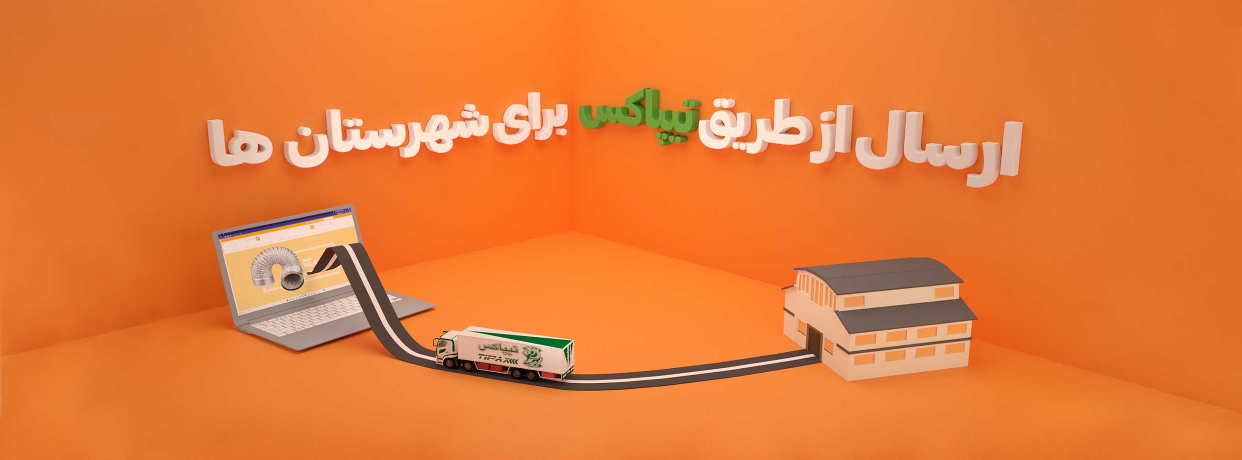 تجهیزات تهویه ابزار کده