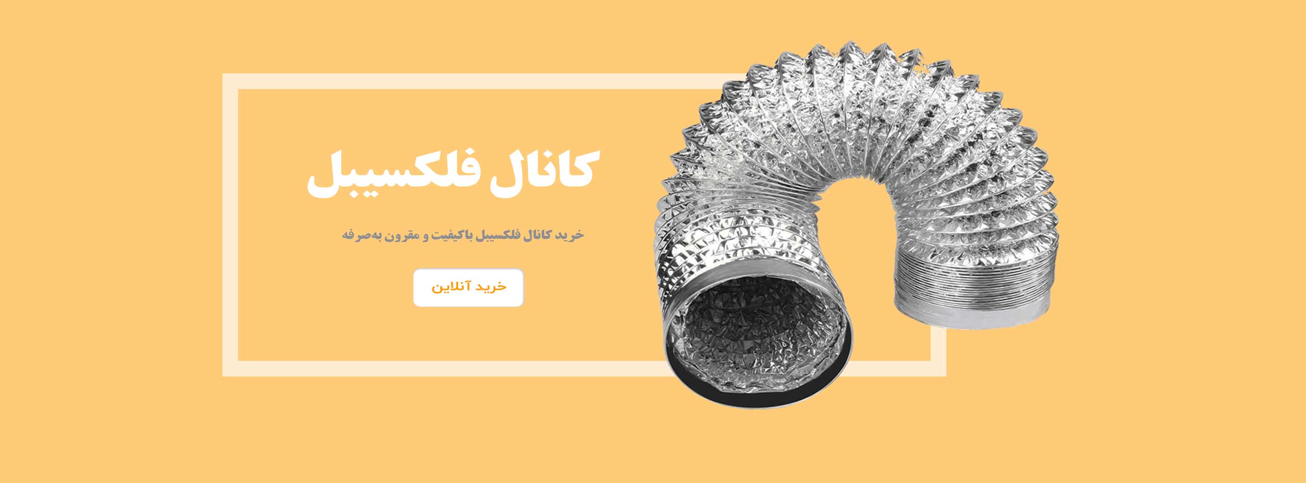 تجهیزات تهویه ابزار کده